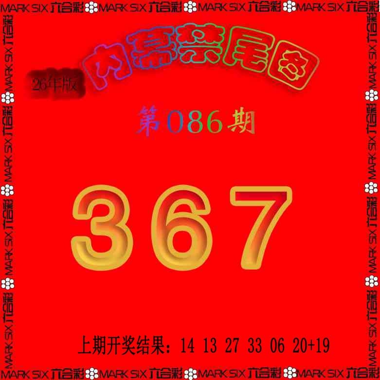 086期生财有道杀三尾[图]