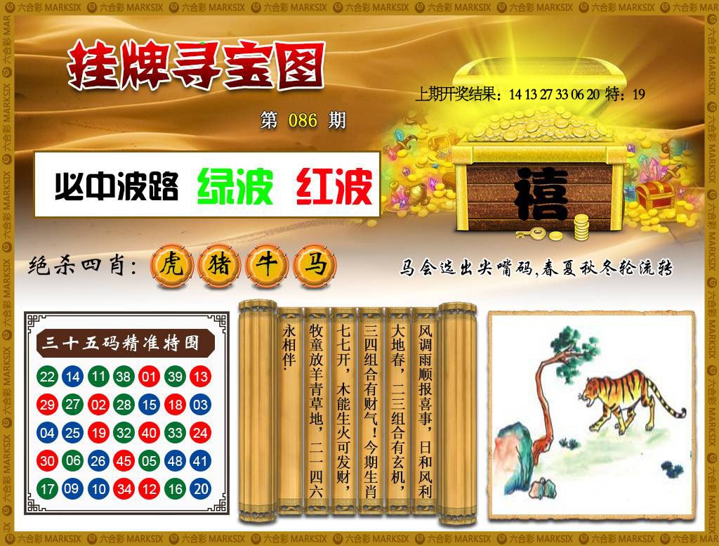086期挂牌寻宝[图]